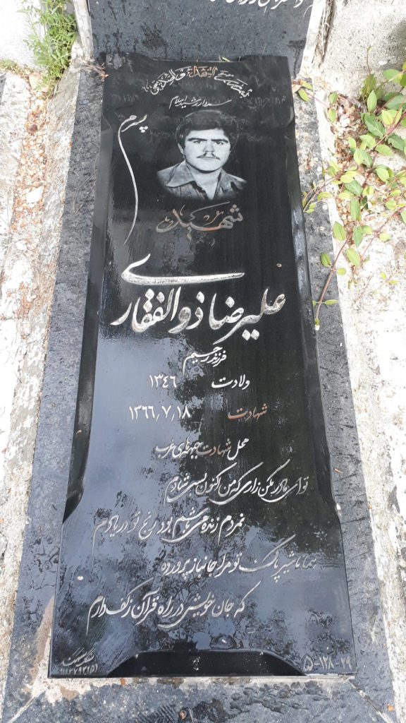 تصویر سنگ مزار