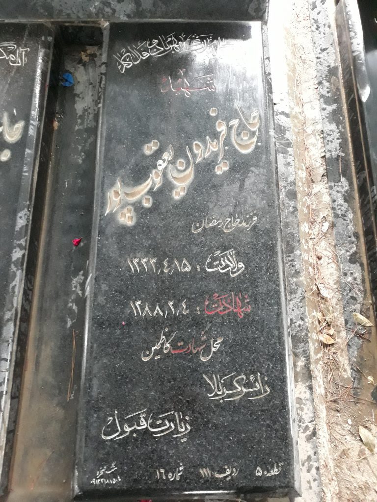 تصویر سنگ مزار