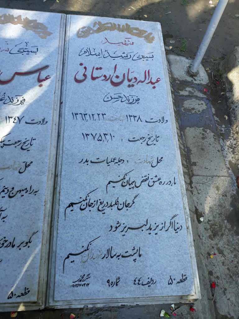 تصویر سنگ مزار