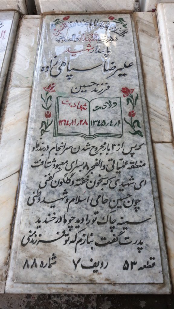 تصویر سنگ مزار