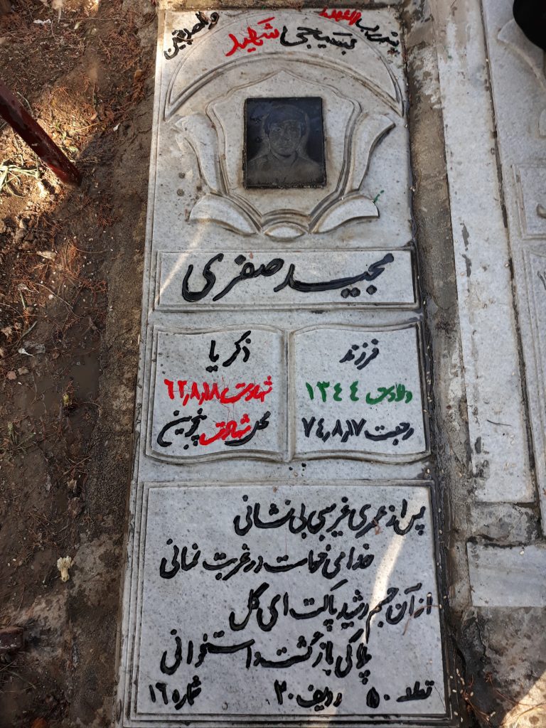تصویر سنگ مزار