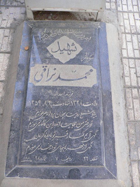 تصویر سنگ مزار