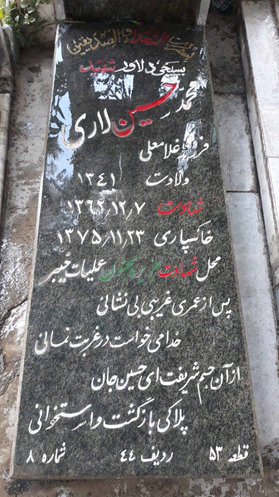 تصویر سنگ مزار