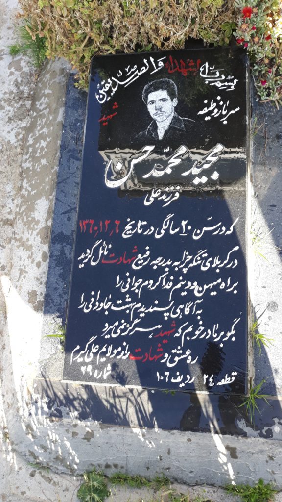 تصویر سنگ مزار