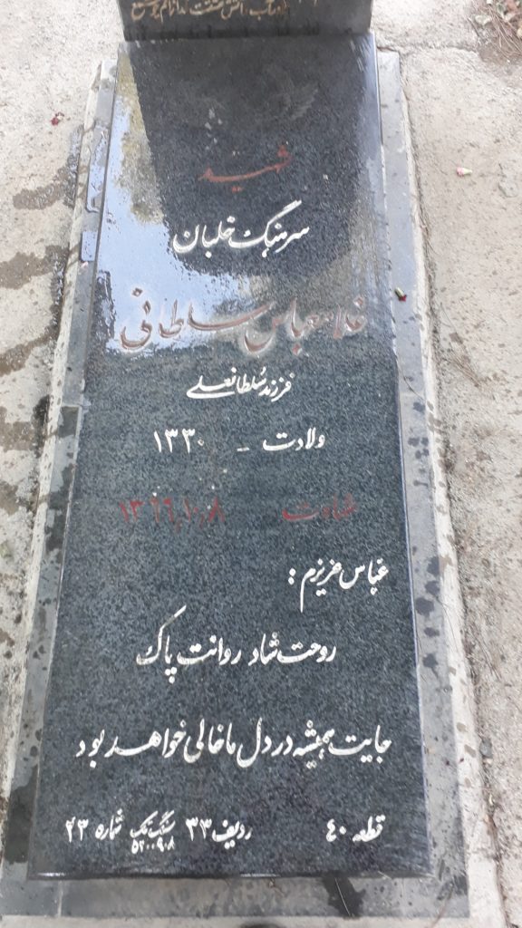 تصویر سنگ مزار