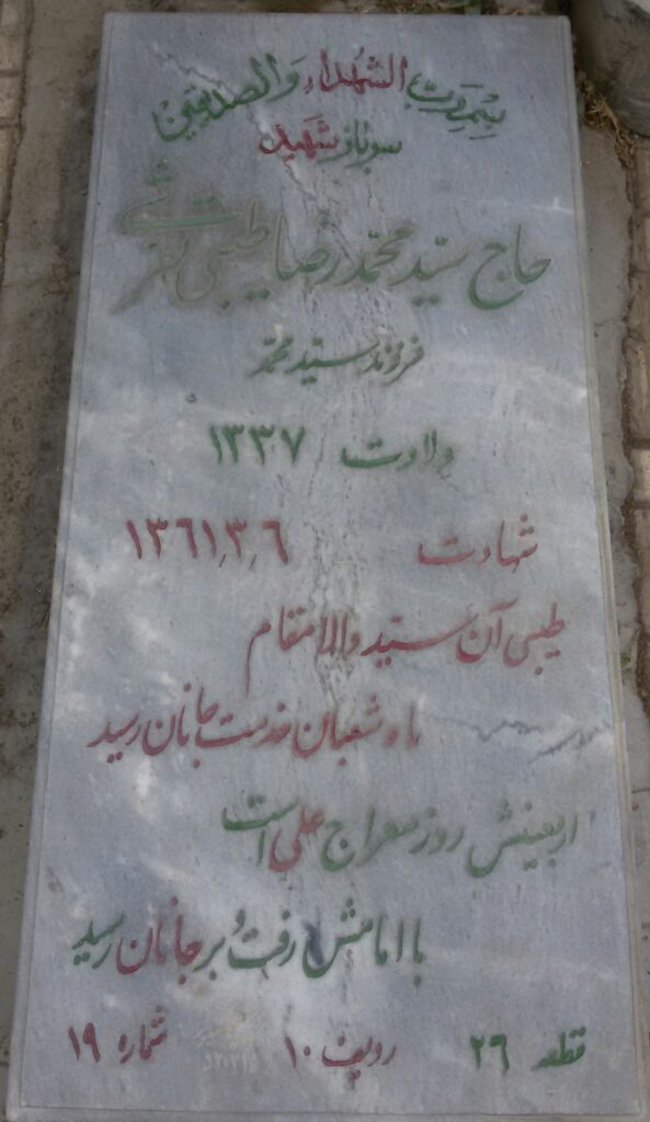 تصویر سنگ مزار