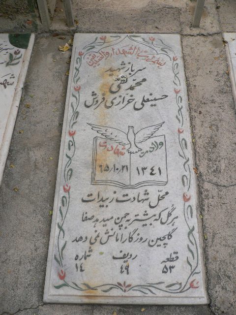 تصویر سنگ مزار