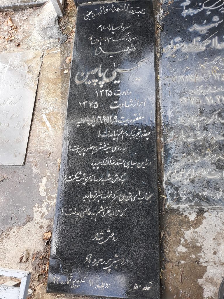 تصویر سنگ مزار