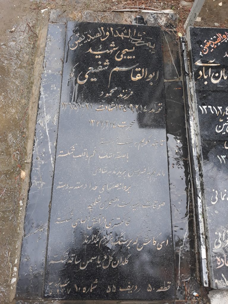 تصویر سنگ مزار