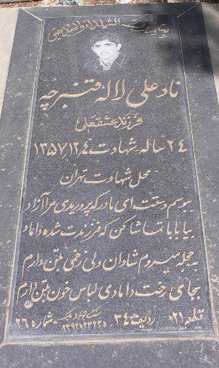 تصویر سنگ مزار