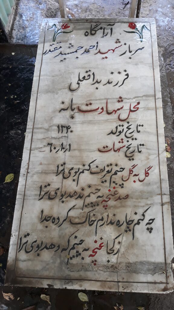 تصویر سنگ مزار
