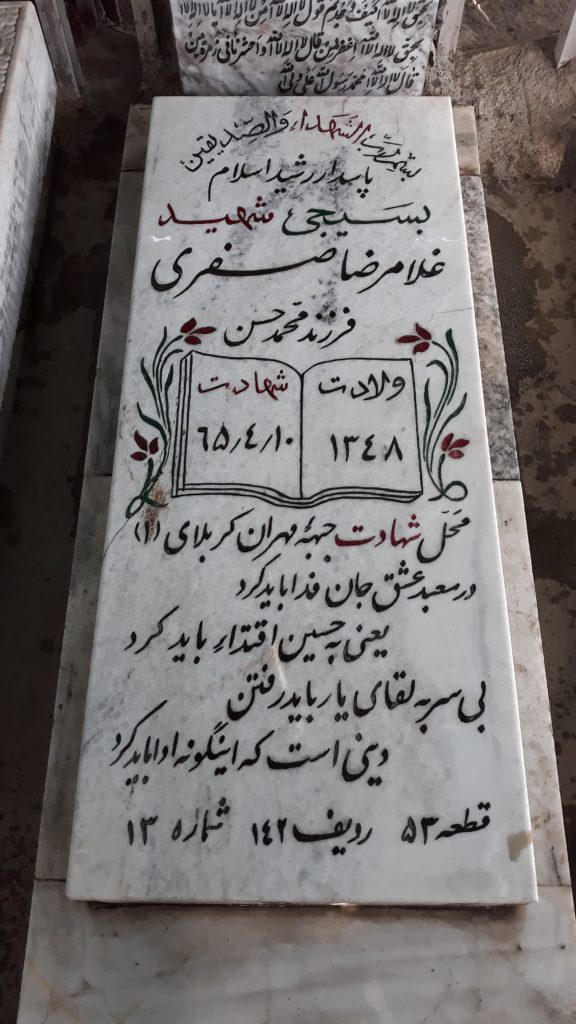تصویر سنگ مزار