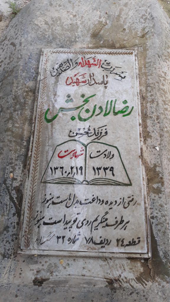 تصویر سنگ مزار