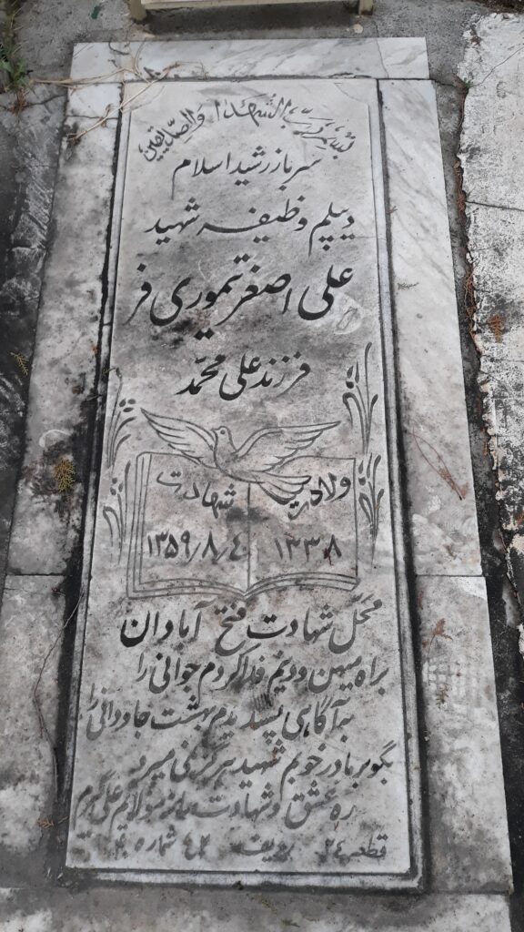 تصویر سنگ مزار