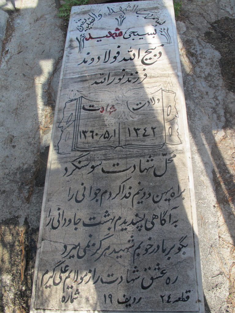 تصویر سنگ مزار