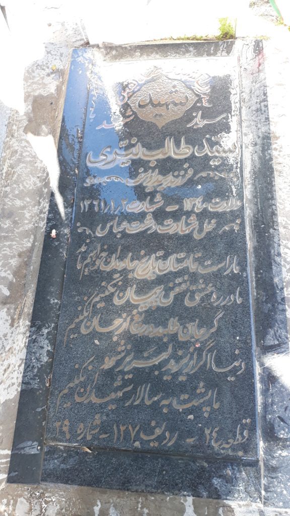 تصویر سنگ مزار