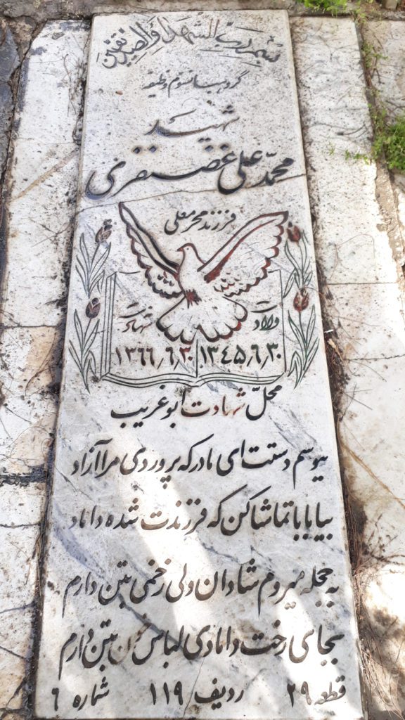 تصویر سنگ مزار