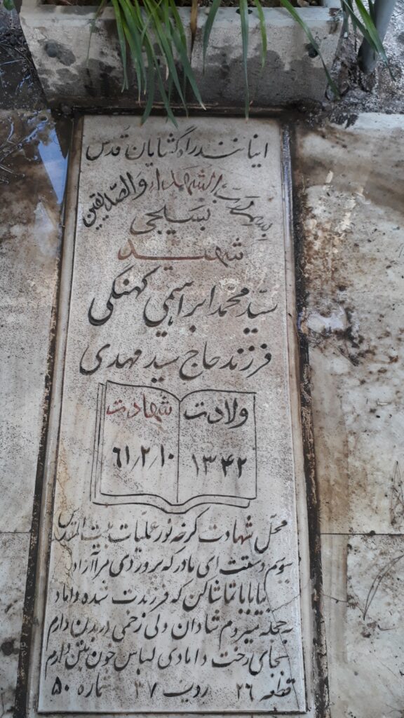 تصویر سنگ مزار