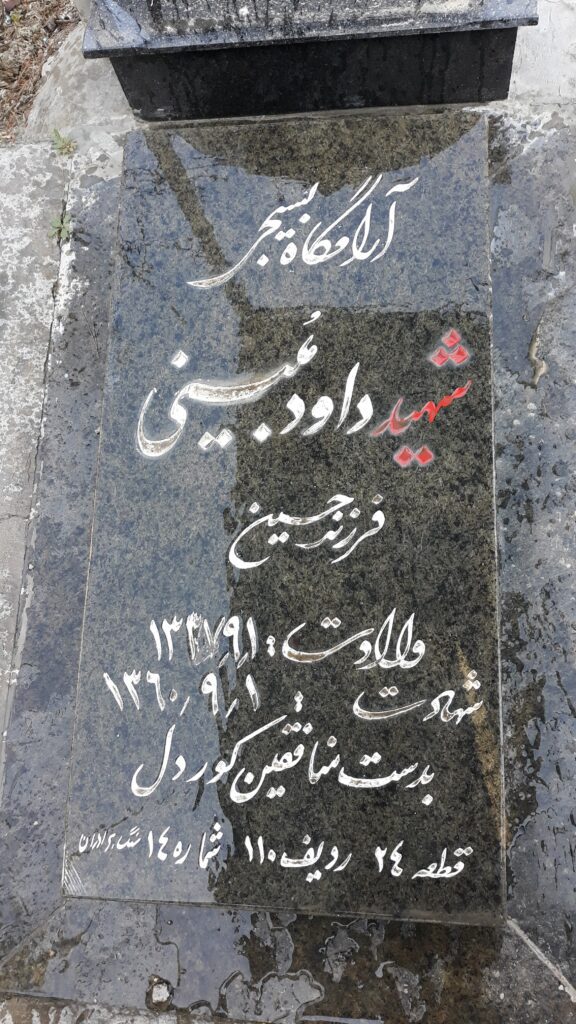 تصویر سنگ مزار