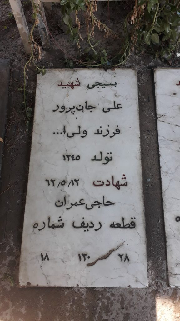 تصویر سنگ مزار