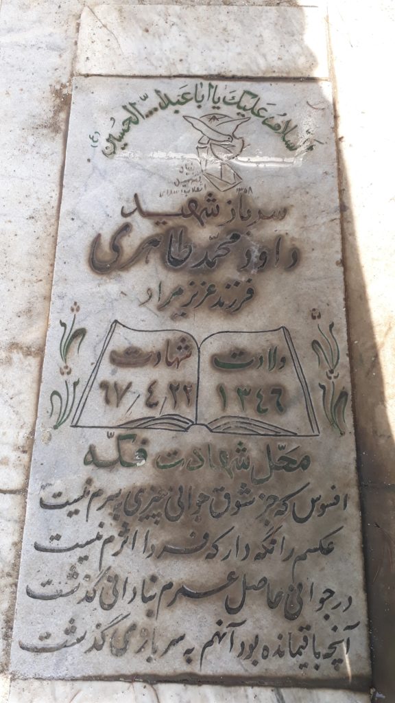 تصویر سنگ مزار