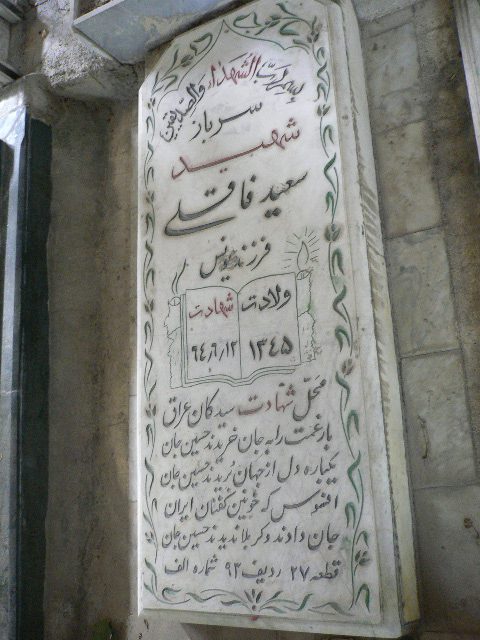 تصویر سنگ مزار