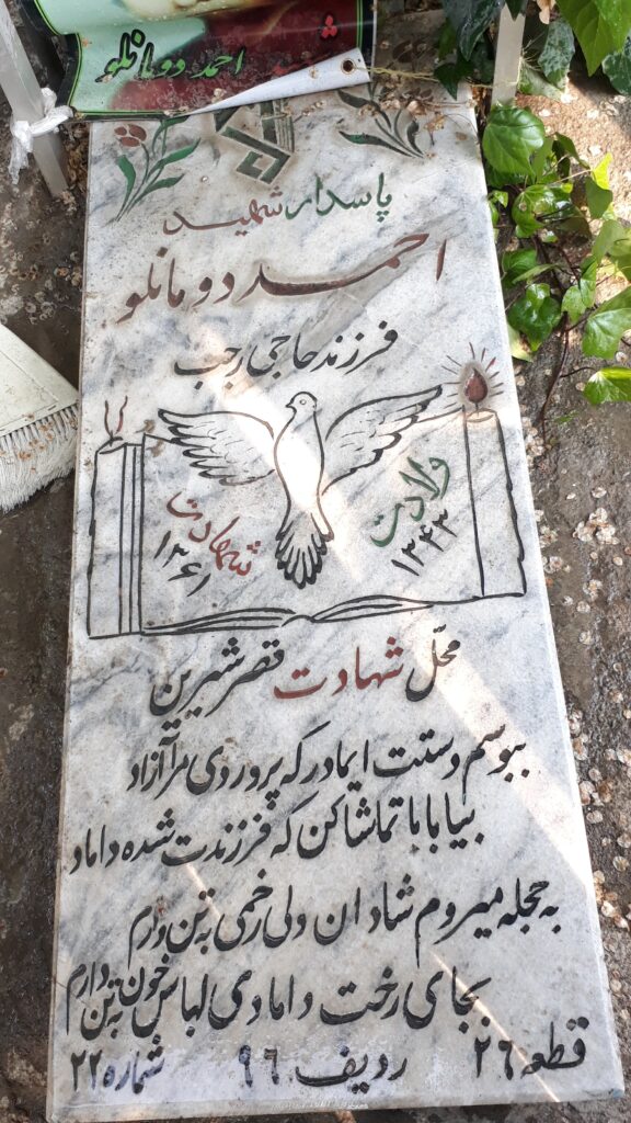تصویر سنگ مزار