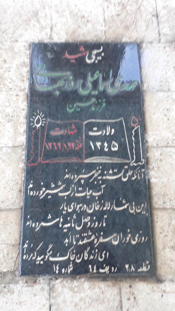 تصویر سنگ مزار