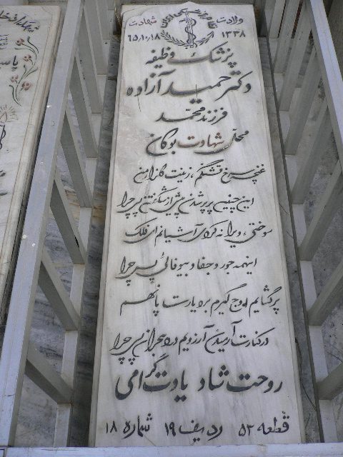 تصویر سنگ مزار