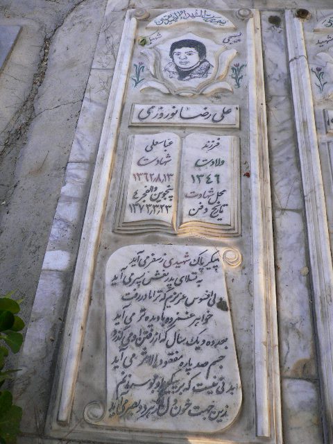 تصویر سنگ مزار