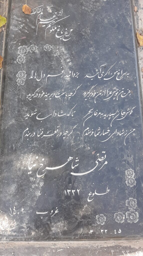 تصویر سنگ مزار