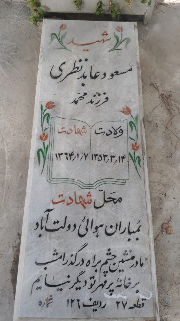 تصویر سنگ مزار