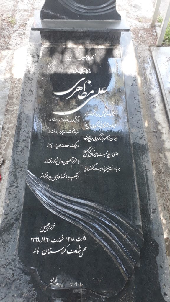 تصویر سنگ مزار
