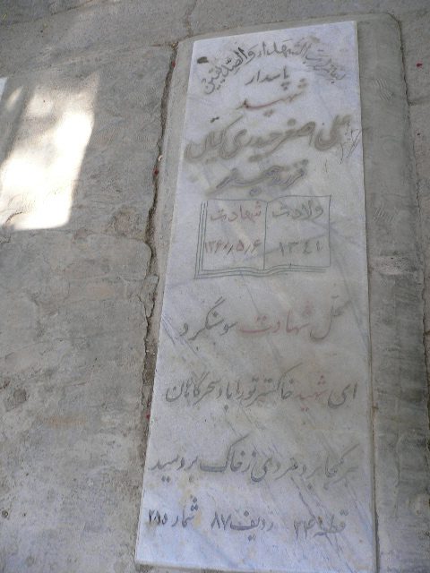 تصویر سنگ مزار
