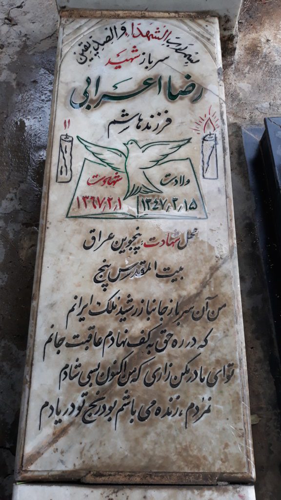 تصویر سنگ مزار
