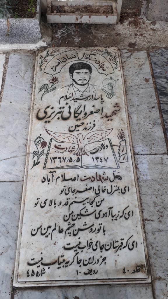 تصویر سنگ مزار