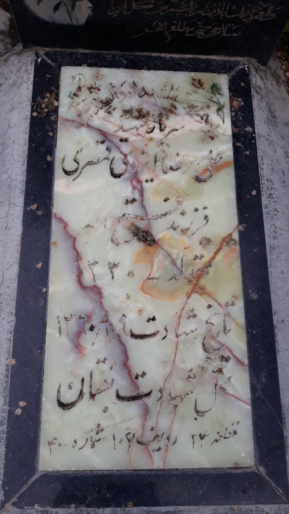 تصویر سنگ مزار