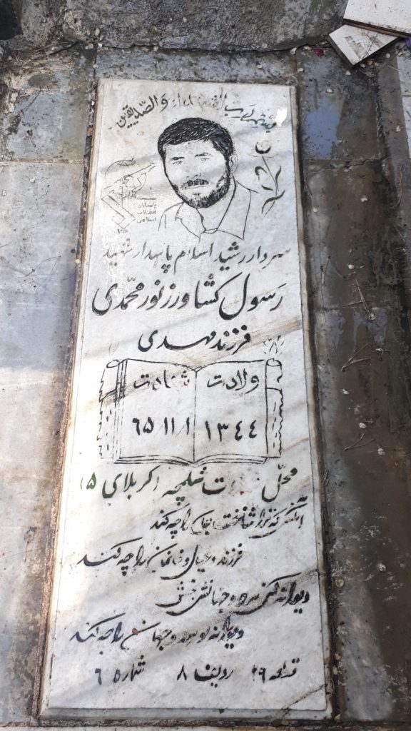 تصویر سنگ مزار