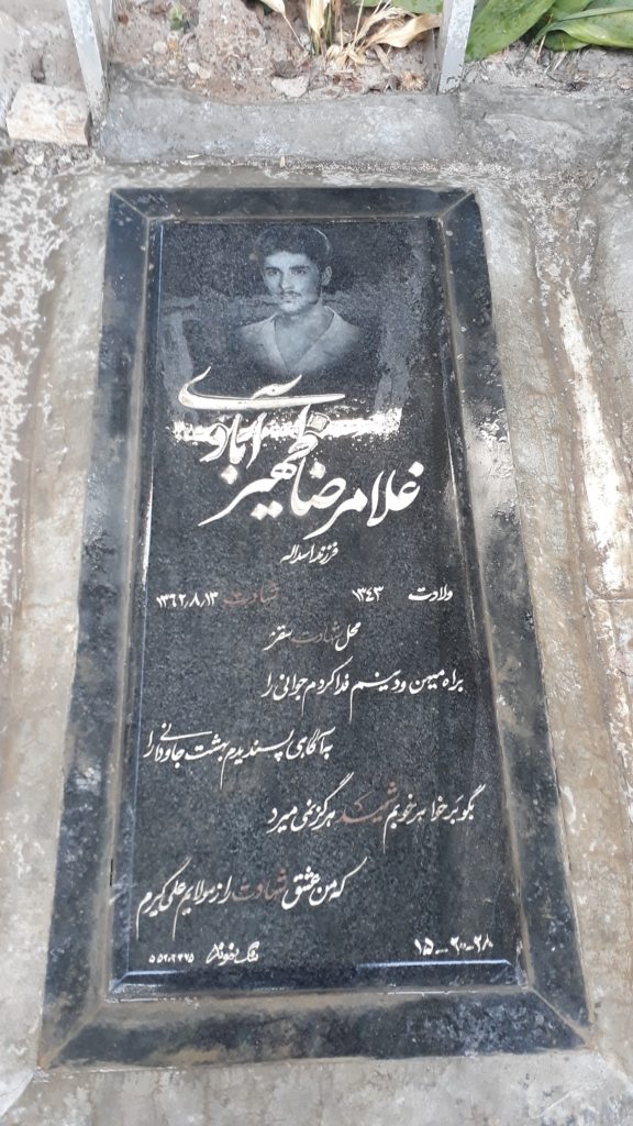 تصویر سنگ مزار