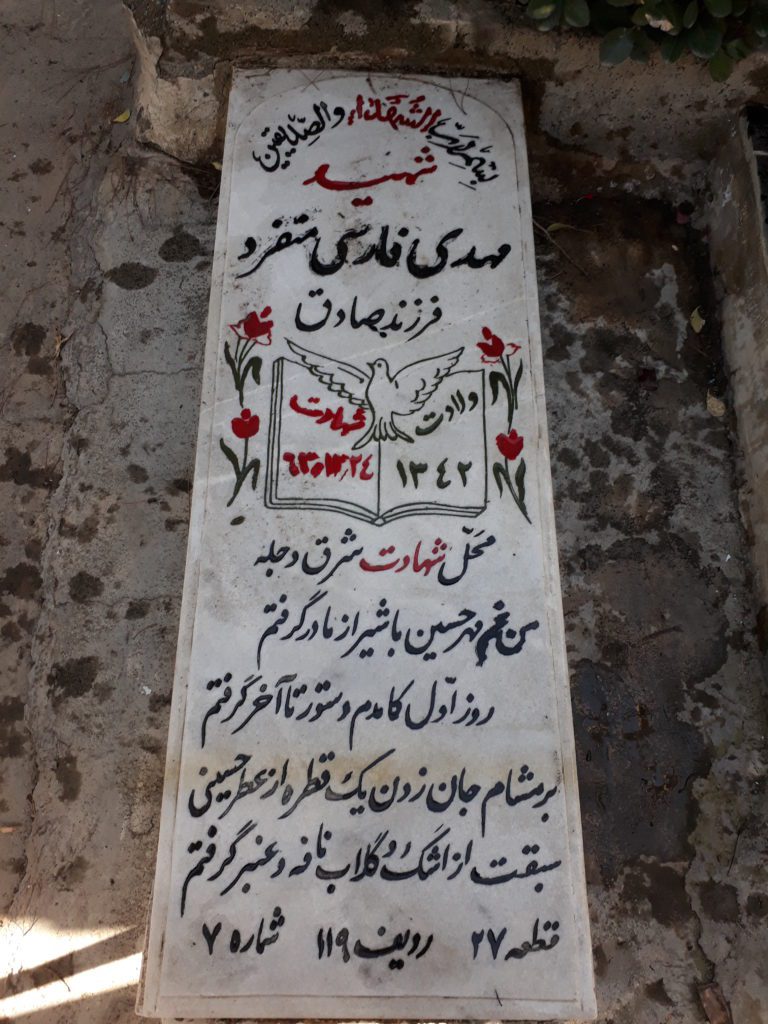 تصویر سنگ مزار