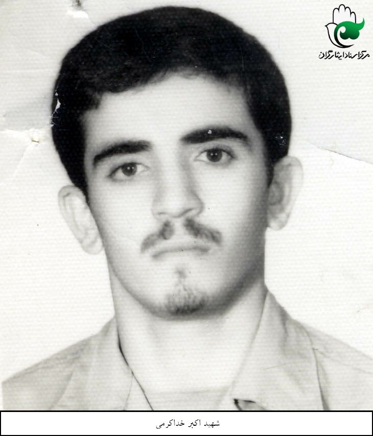 اکبر خداکرمی انگیلی