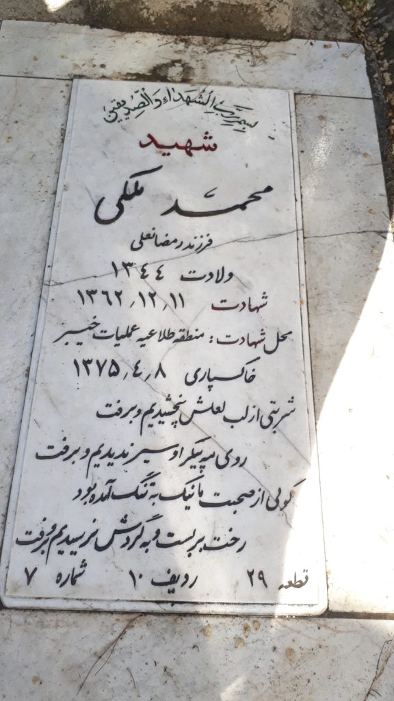 تصویر سنگ مزار