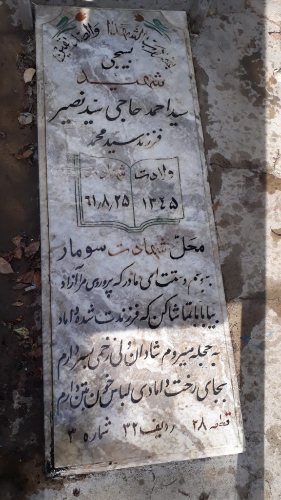 تصویر سنگ مزار
