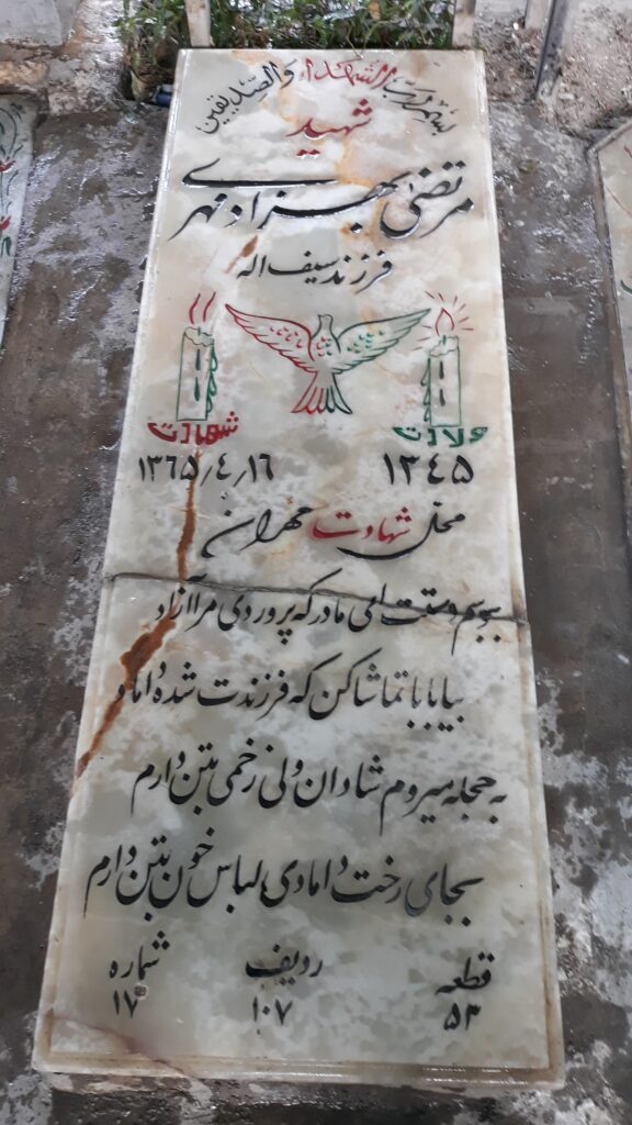 تصویر سنگ مزار