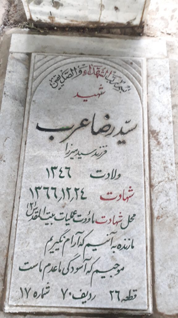 تصویر سنگ مزار
