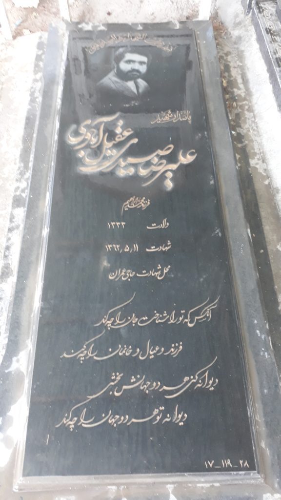 تصویر سنگ مزار