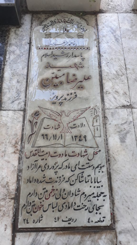 تصویر سنگ مزار