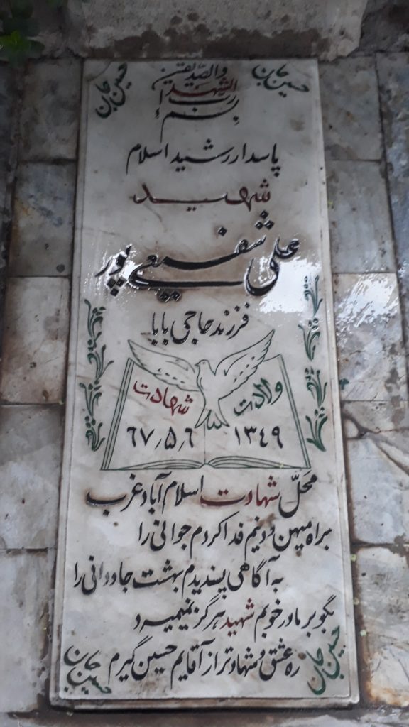 تصویر سنگ مزار