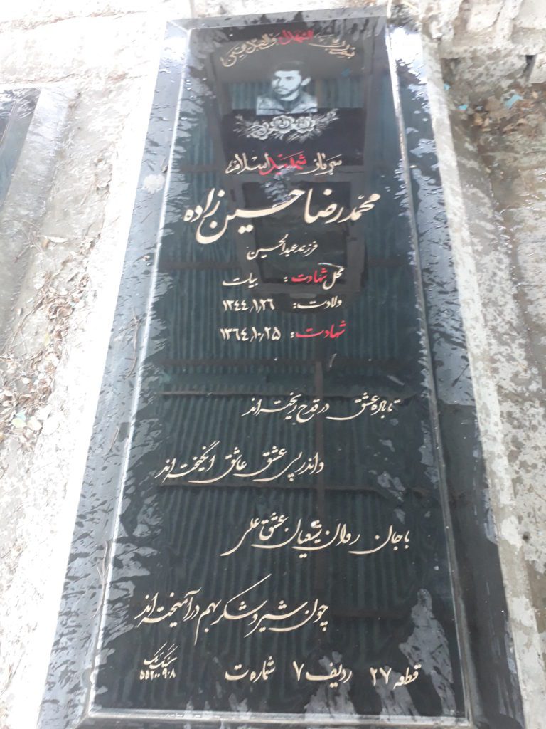 تصویر سنگ مزار