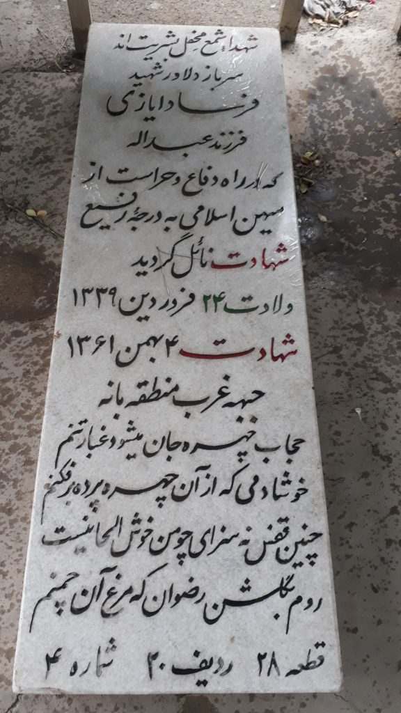 تصویر سنگ مزار
